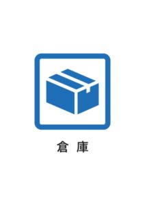 倉庫の案内貼り紙テンプレート