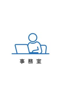 事務室の案内貼り紙テンプレート