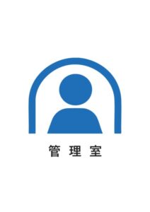 管理室の案内貼り紙テンプレート