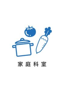 家庭科室の案内貼り紙テンプレート
