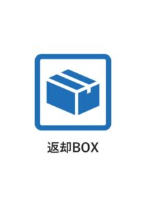 返却BOXの案内貼り紙テンプレート