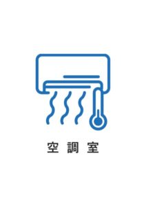 空調室の案内貼り紙テンプレート