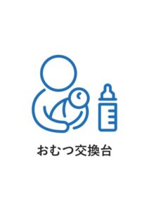 おむつ交換台の案内貼り紙テンプレート