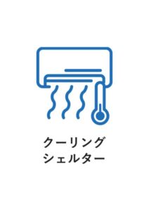 クーリングシェルターの案内貼り紙テンプレート