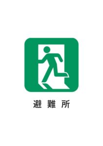 避難所の案内貼り紙テンプレート