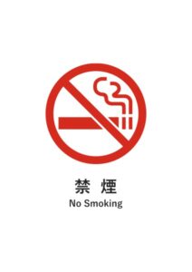 禁煙(英語併記)の注意貼り紙テンプレート