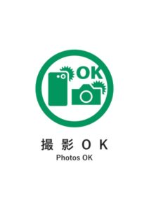 撮影OK(英語併記)の案内貼り紙テンプレート