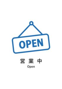 営業中（英語併記）の案内貼り紙テンプレート