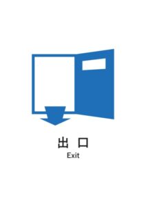 出口(英語併記)の案内貼り紙テンプレート