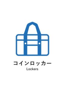 コインロッカー(英語併記)の案内貼り紙テンプレート