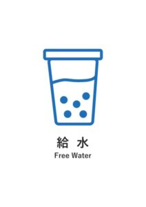給水(英語併記)の案内貼り紙テンプレート