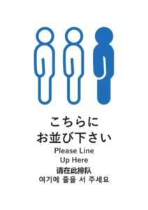 こちらにお並び下さい(日英中韓)の案内貼り紙テンプレート