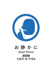 お静かに（日英中韓）の案内貼り紙テンプレート