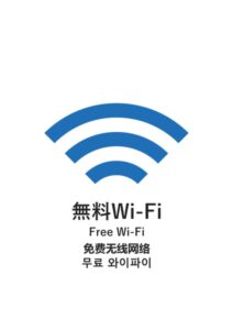 無料Wi-Fi(日英中韓)の案内貼り紙テンプレート