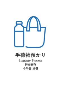 手荷物預かり(日英中韓)の案内貼り紙テンプレート