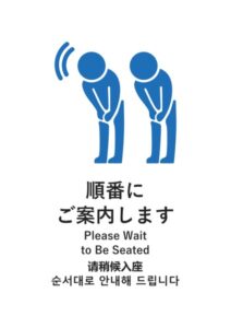 順番にご案内します(日英中韓)の案内貼り紙テンプレート