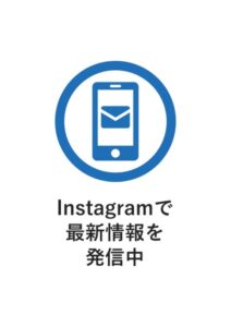 Instagramで最新情報を発信中の案内貼り紙テンプレート