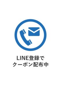 LINE登録でクーポン配布中の案内貼り紙テンプレート