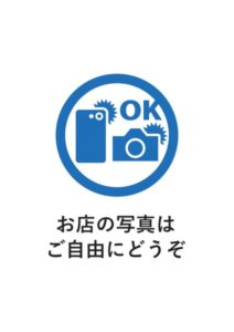 お店の写真はご自由にどうぞの案内貼り紙テンプレート