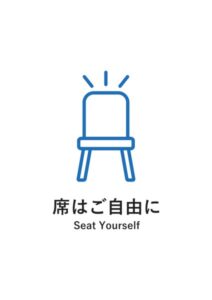 席はご自由に(英語併記)の案内貼り紙テンプレート