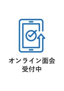 オンライン面会受付中の案内貼り紙テンプレート