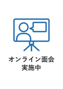 オンライン面会実施中の案内貼り紙テンプレート
