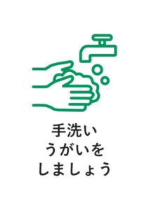 手洗いうがいをしましょうの案内貼り紙テンプレート