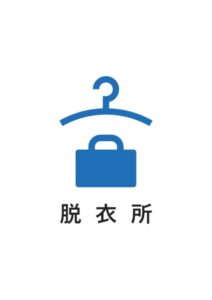 脱衣所の案内貼り紙テンプレート