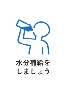 水分補給をしましょうの案内貼り紙テンプレート