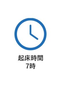 起床時間7時の案内貼り紙テンプレート
