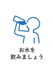 お水を飲みましょうの案内貼り紙テンプレート