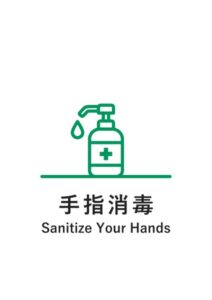 手指消毒(英語併記)の案内貼り紙テンプレート