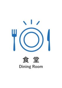 食堂(英語併記)の案内貼り紙テンプレート