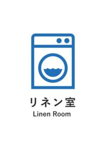リネン室(英語併記)の案内貼り紙テンプレート