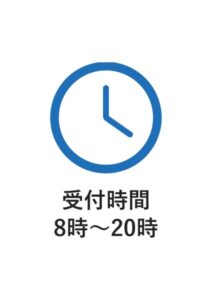 受付時間8時〜20時の案内貼り紙テンプレート