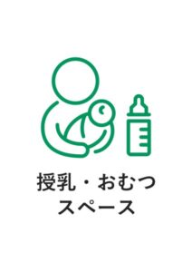 授乳・おむつスペースの案内貼り紙テンプレート