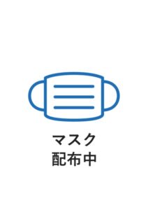 マスク配布中の案内貼り紙テンプレート