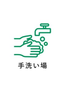 手洗い場の案内貼り紙テンプレート