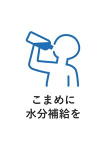 こまめに水分補給をの案内貼り紙テンプレート