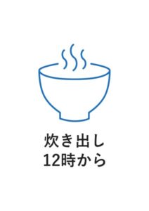 炊き出し12時からの案内貼り紙テンプレート