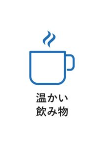 温かい飲み物の案内貼り紙テンプレート