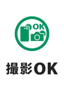 撮影OKの案内貼り紙テンプレート