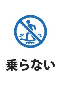 乗らないの案内貼り紙テンプレート