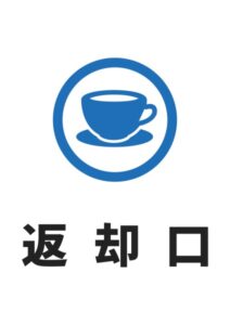 返却口の案内貼り紙テンプレート