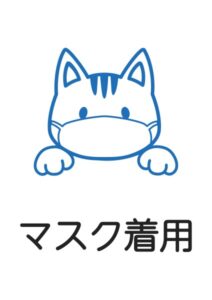 マスク着用の案内貼り紙テンプレート