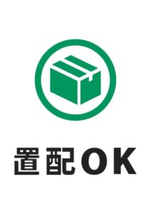 置配OKの案内貼り紙テンプレート