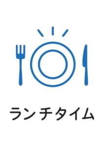 ランチタイムの案内貼り紙テンプレート
