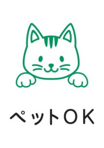 ペットOK猫の案内貼り紙テンプレート