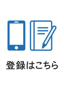 会員登録はこちらの案内貼り紙テンプレート