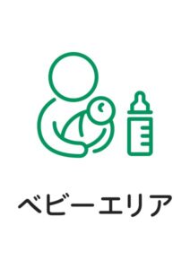 ベビーエリアの案内貼り紙テンプレート